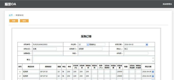 实施ERP乐竞官网平台,乐竞（中国）一站式服务平台
的六大好处