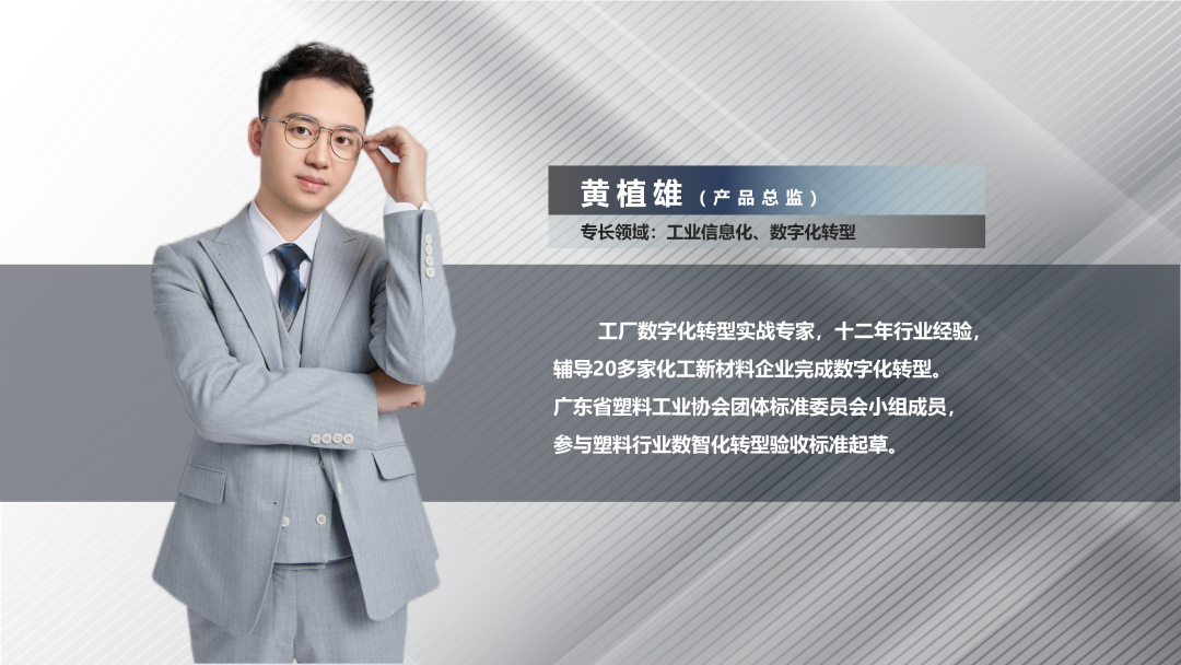 顺景软件乐竞官网平台,乐竞（中国）一站式服务平台总监黄植雄