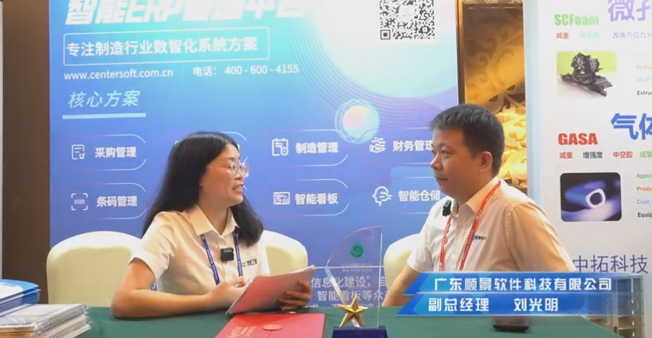 顺景—专注制造业数智化乐竞官网平台,乐竞（中国）一站式服务平台
解决方案，业绩实现逐步增长