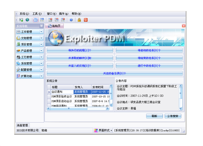 ERP乐竞官网平台,乐竞（中国）一站式服务平台
的应用能给企业带来哪些效益?