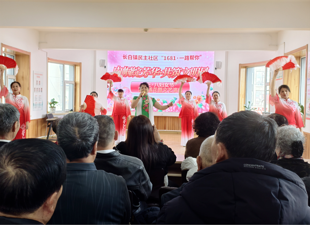 ·八妇女节艺术插花暨文艺演出活动不朽情缘游戏网站址吉林长白开