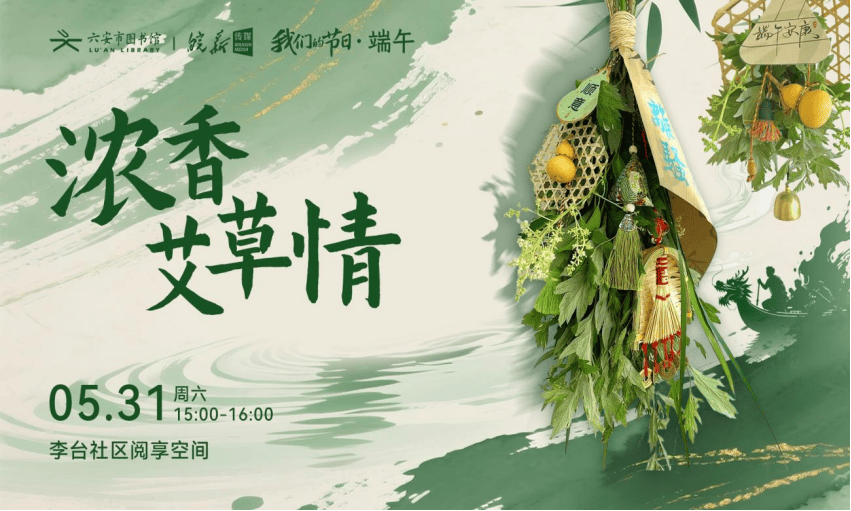 六安市图书馆端午假期开馆公告及活动预告不朽情缘正版皖西博物馆、六安市文化馆、(图7)