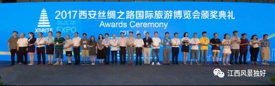 17西安丝绸之路旅博会每一秒都不容错过不朽情缘平台登录网页江西精彩亮相20(图3)