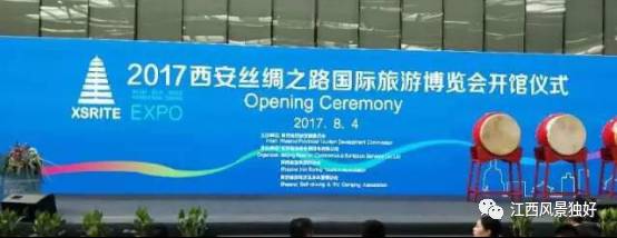 17西安丝绸之路旅博会每一秒都不容错过不朽情缘平台登录网页江西精彩亮相20(图6)