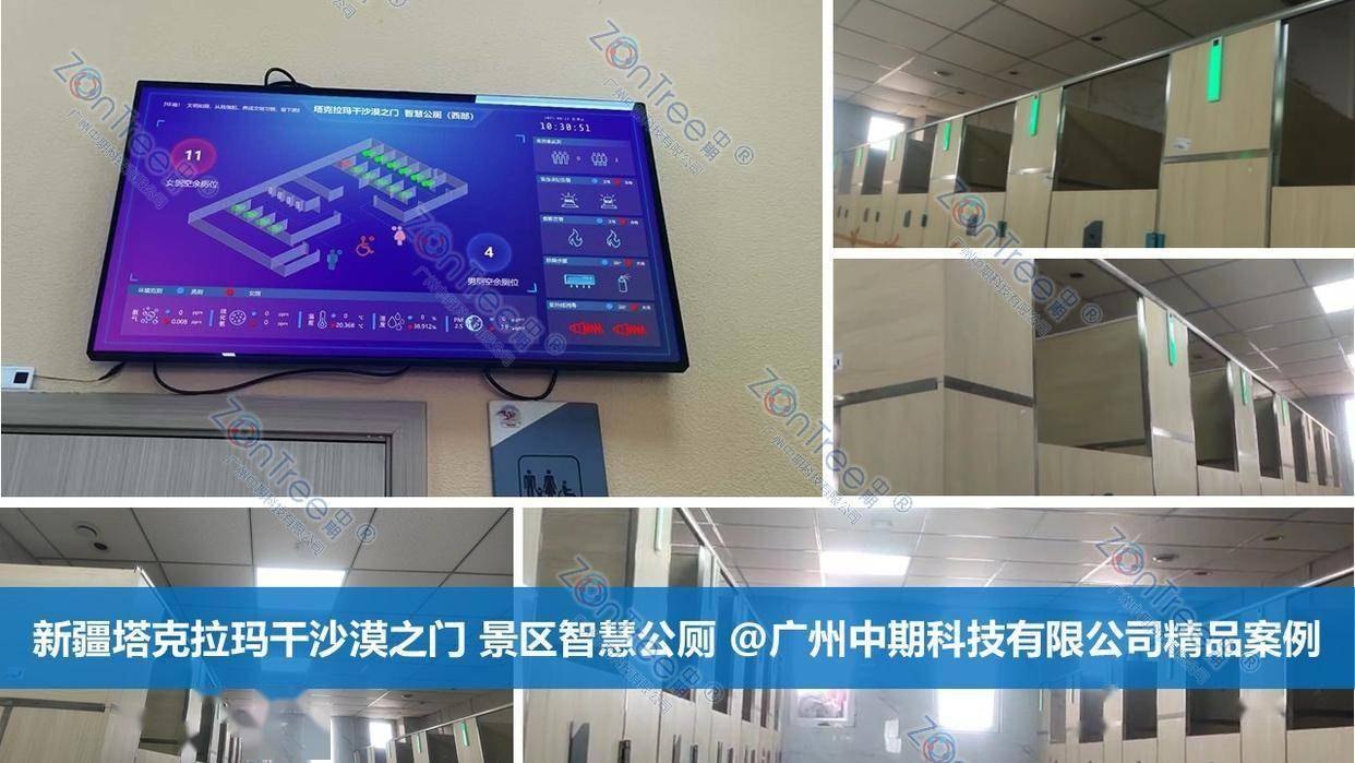 赋能智慧城市精细管理｜广州中期科技有限公