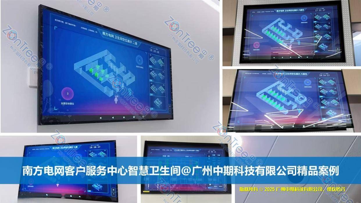 “微观革命”｜广州中期科技有限公司不朽情缘智慧公厕是智慧城市基础设施(图15)