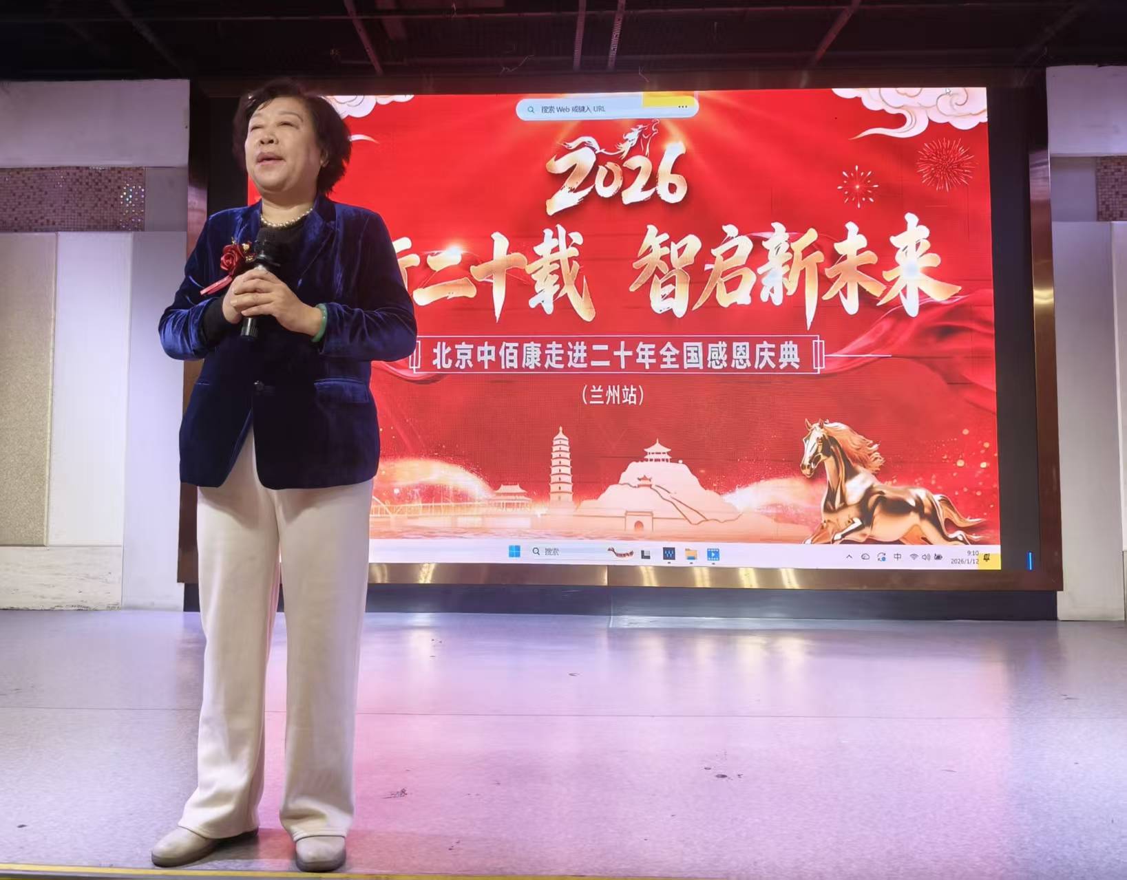 健康路 十二载情暖金城春不朽情缘中佰康 廿载深耕(图2)