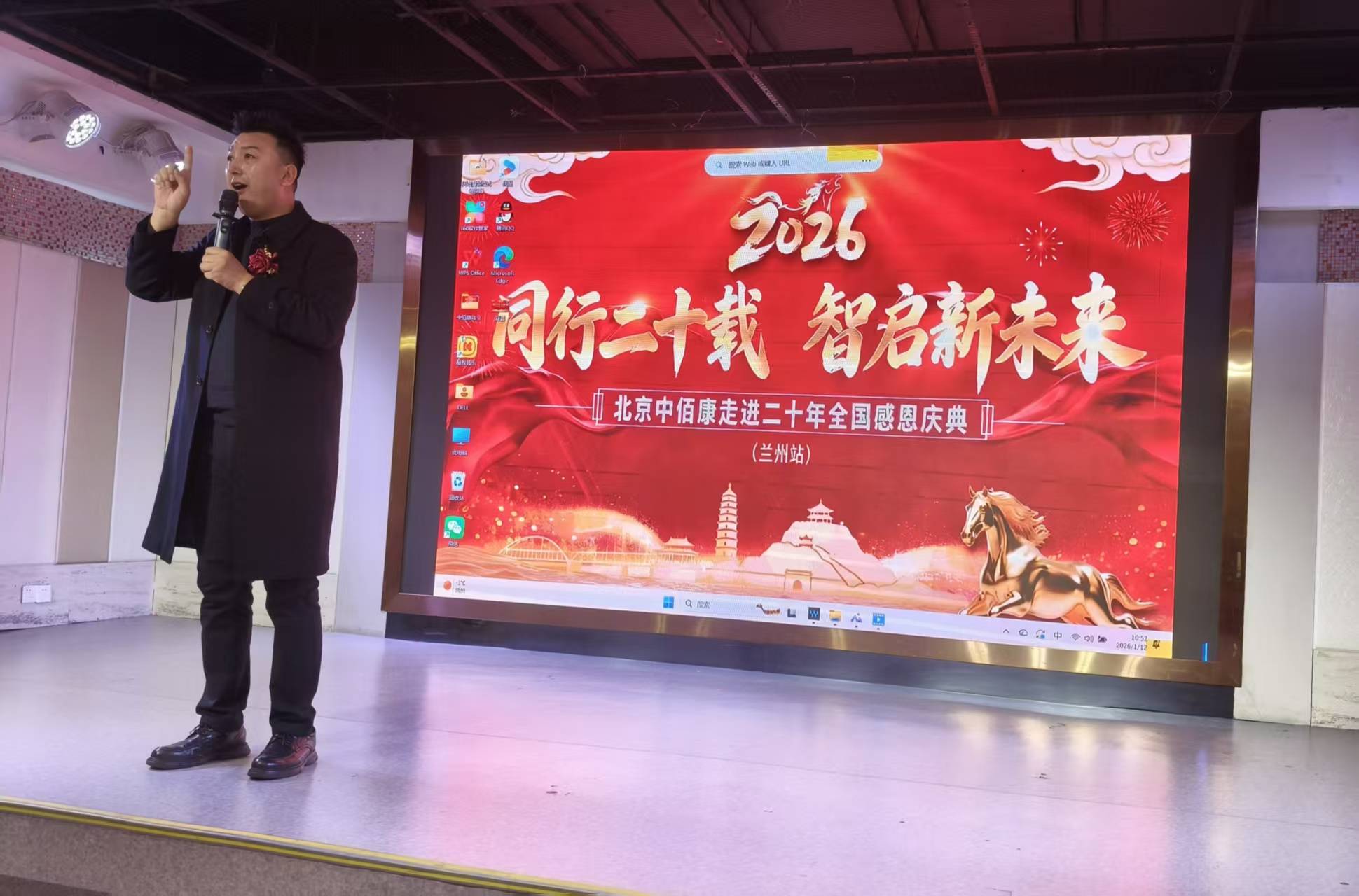 健康路 十二载情暖金城春不朽情缘中佰康 廿载深耕(图7)