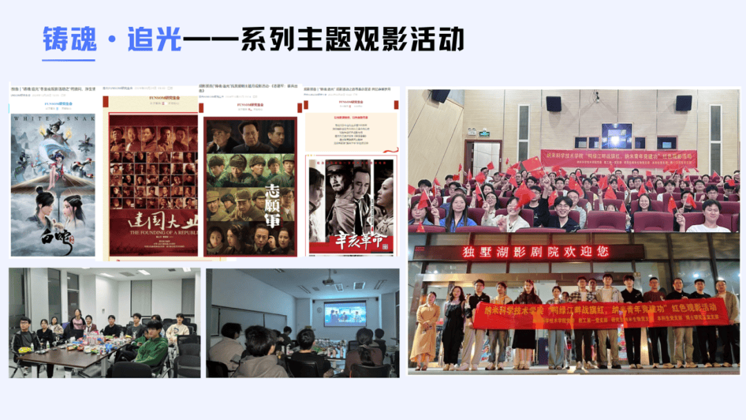 年单项支撑奖研究生会风采展示（二）不朽情缘模拟器2024-2025学(图6)