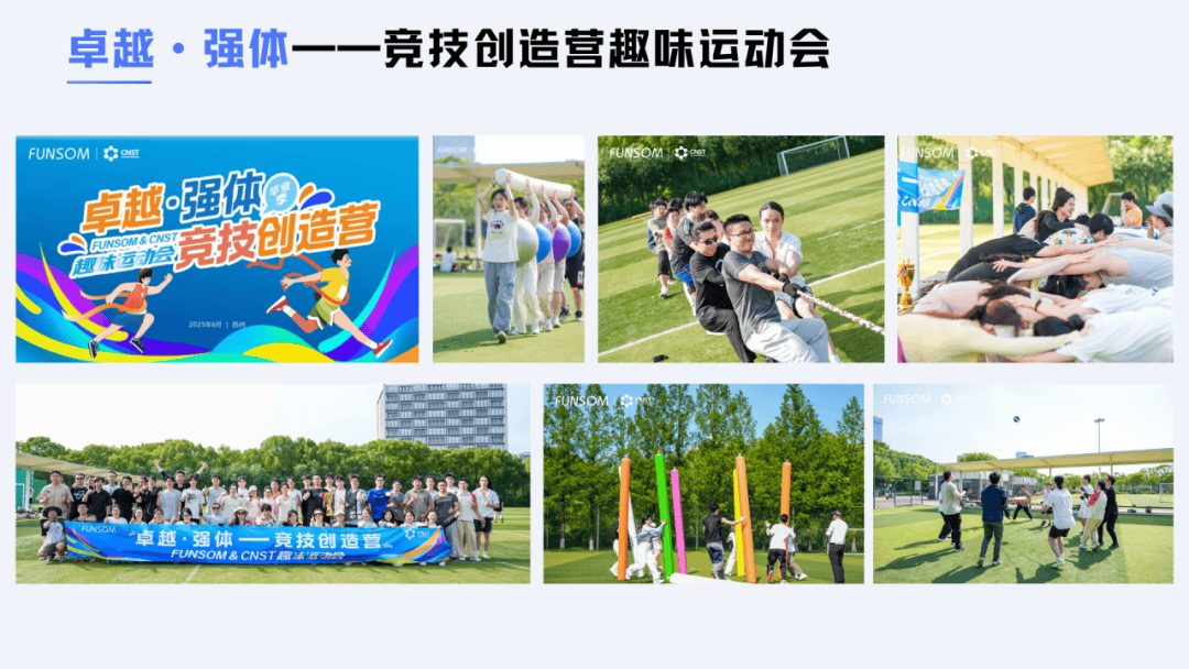 年单项支撑奖研究生会风采展示（二）不朽情缘模拟器2024-2025学(图8)